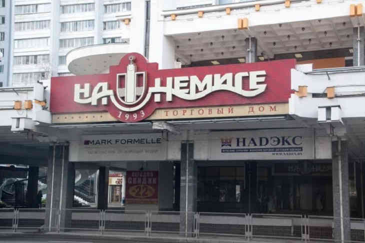 Круглосуточные Магазины Минска