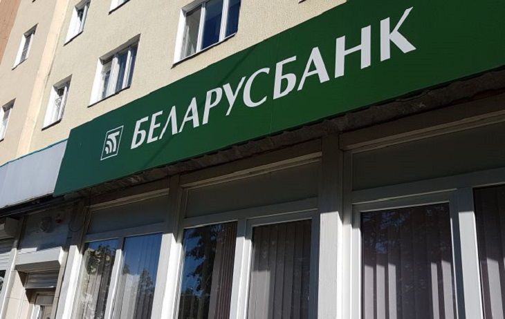 «Беларусбанк» с 1 мая изменяет комиссию за операции с карточками