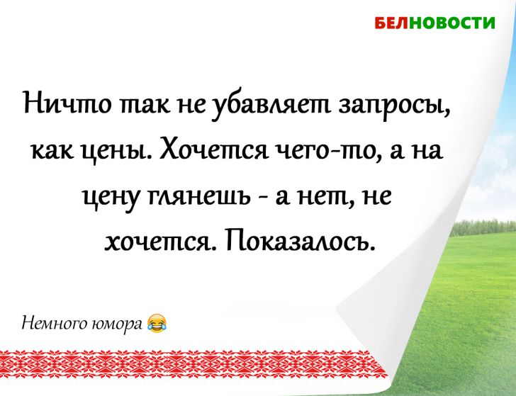 Смешные анекдоты: 26 июля 2020 года