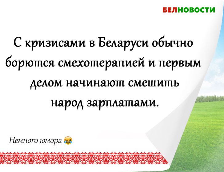 Смешные анекдоты: 16 августа 2020 года