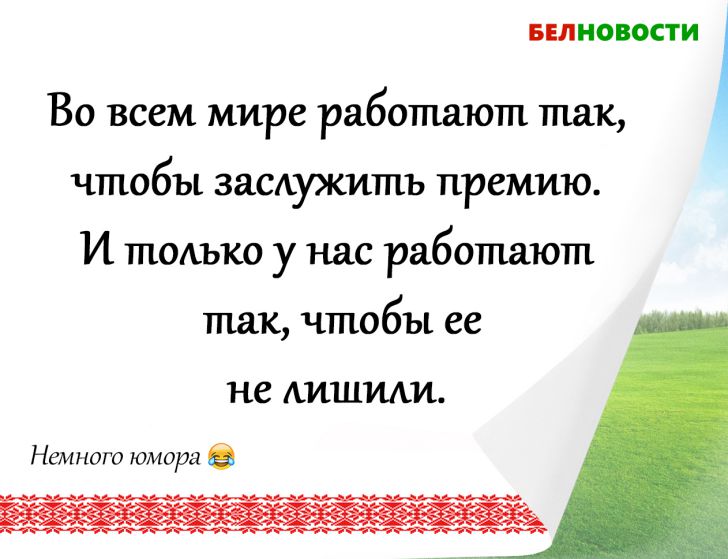 Смешные анекдоты: 21 августа 2020 года