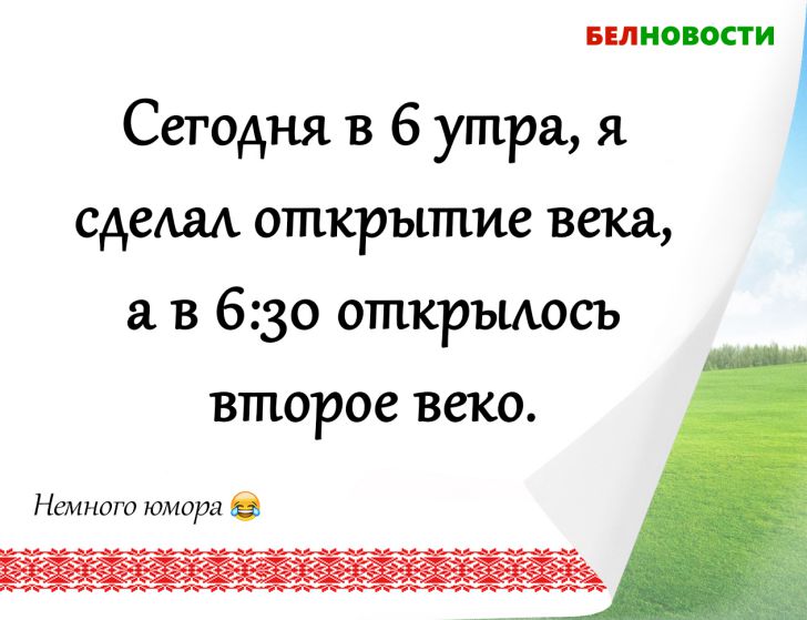 Смешные анекдоты: 20 августа 2020 года