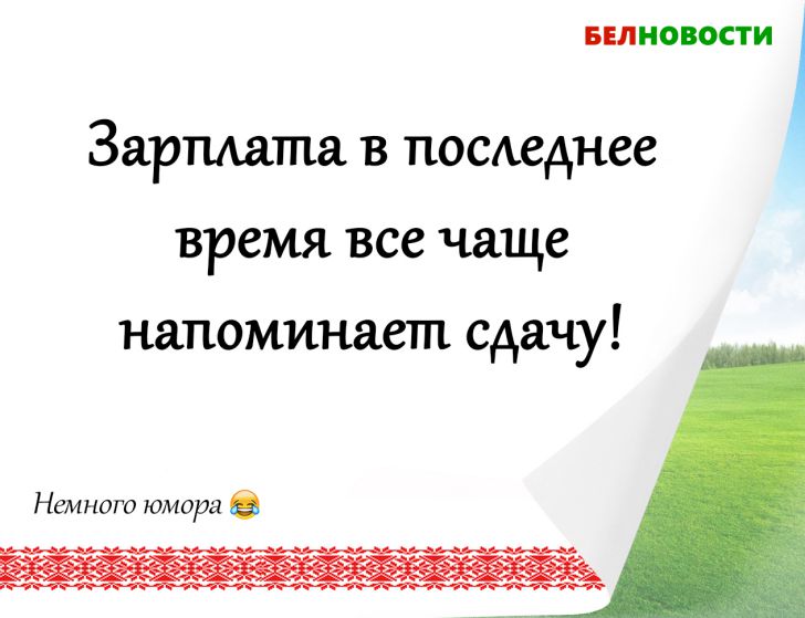 Смешные анекдоты: 23 августа 2020 года