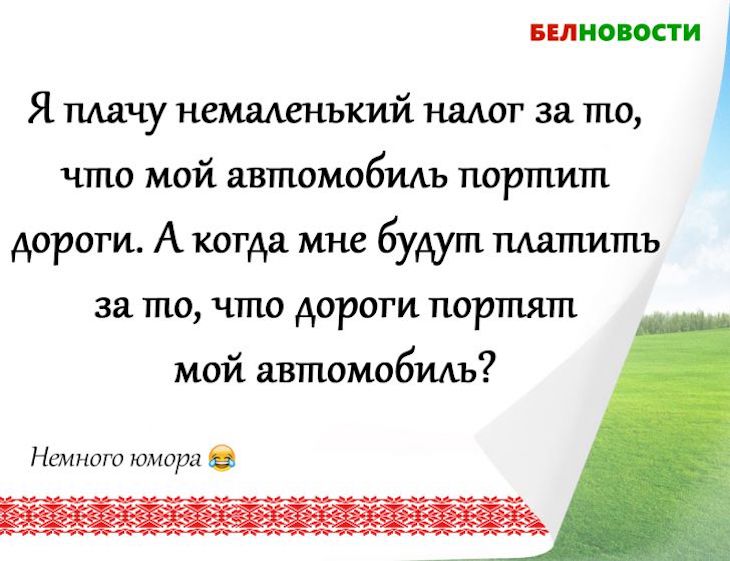 Смешные анекдоты: 19 августа 2020 года