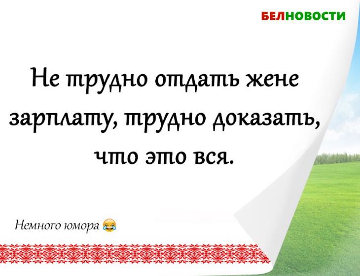 Смешные анекдоты: 27 августа 2020 года