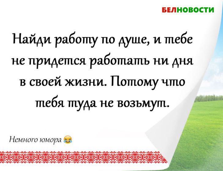 Смешные анекдоты: 24 августа 2020 года