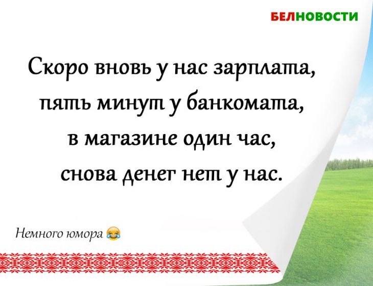 Смешные анекдоты: 12 августа 2020 года