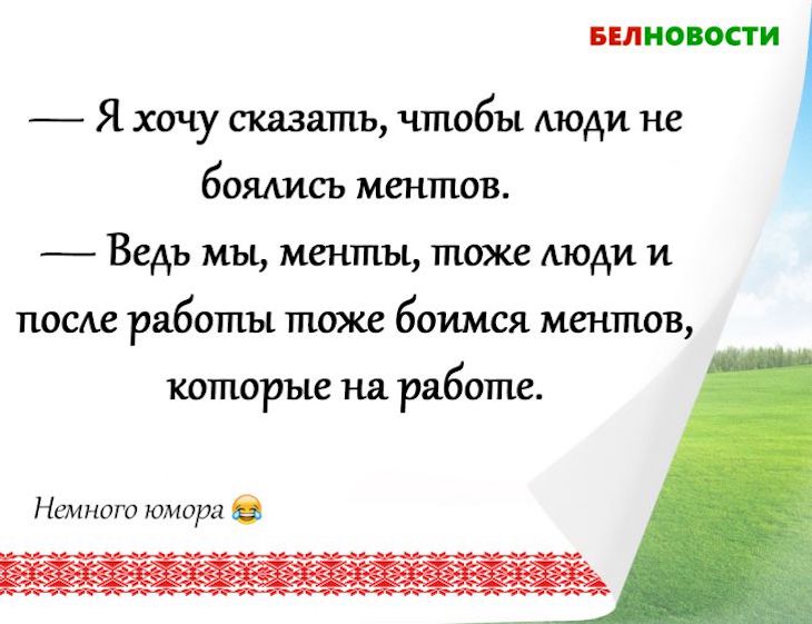 Смешные анекдоты: 18 ноября 2020 года