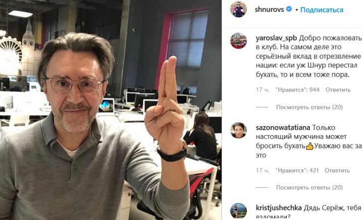 Сергей Шнуров удалил все фотографии из своего Instagram*