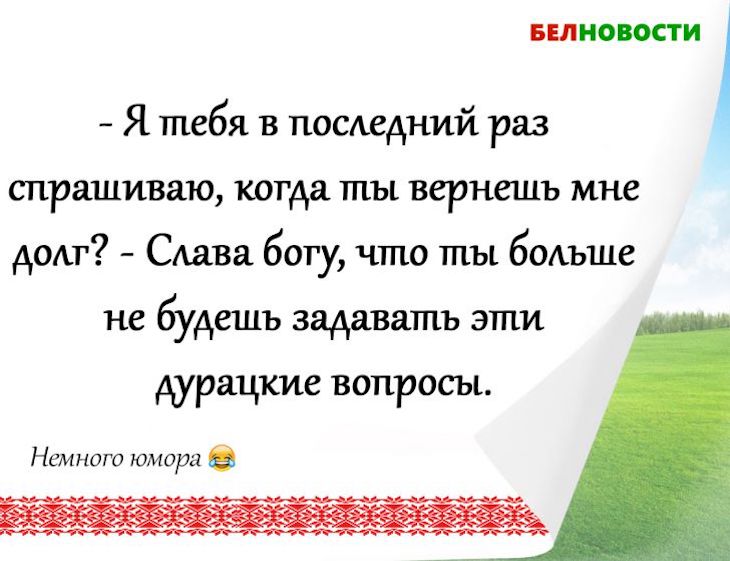 Смешные анекдоты: 5 января 2021 года