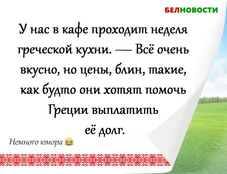 Смешные анекдоты: 10 января 2021 года