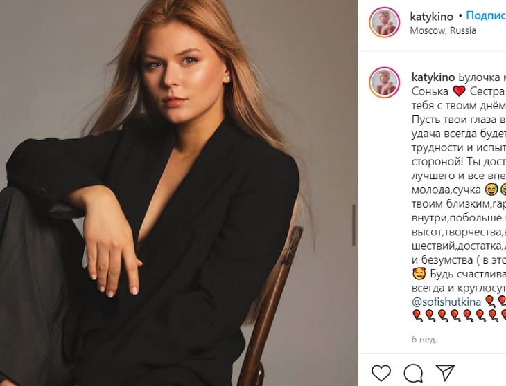 Звезда «Кухни» Екатерина Кузнецова впервые рассказала про развод