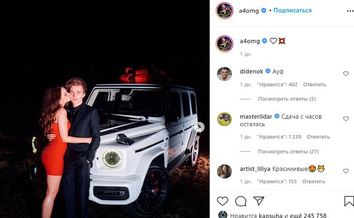 Белорусский блогер Влад Бумага подарил девушке машину за 200 тысяч долларов