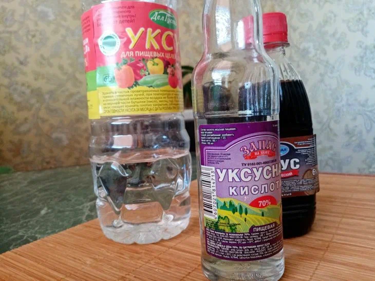 Уксус