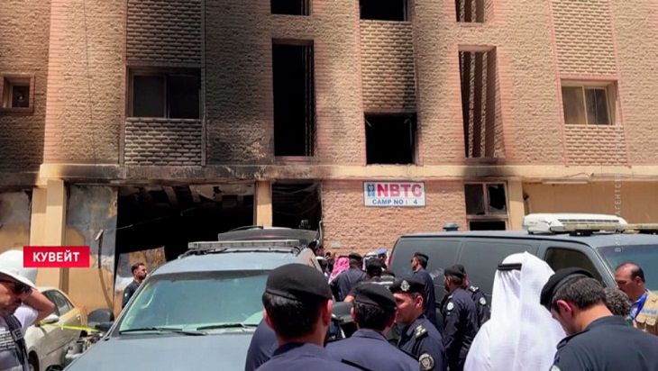 Как минимум 35 человек погибли в горящем доме на юге Кувейта