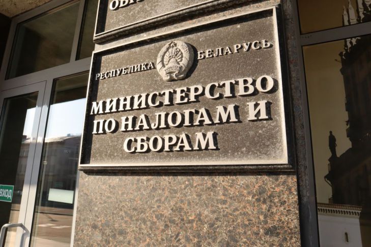 Министерство по налогам и сборам извинилось перед белорусами. Вот что произошло
