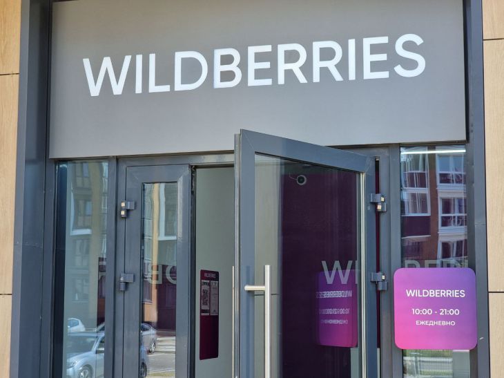 Wildberries разрешил белорусам отменять случайные заказы