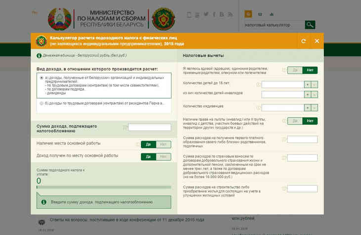 Портал мнс республики беларусь