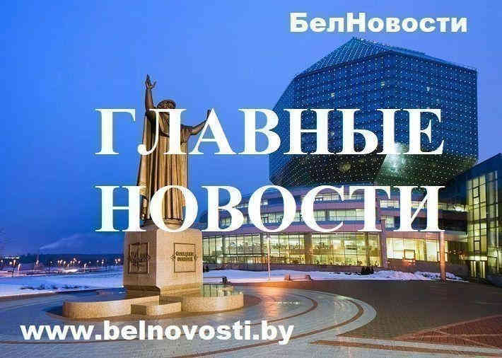 Картина дня новости