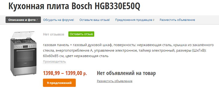 В какой стране выгоднее приобретать бытовую технику: в России или Беларуси