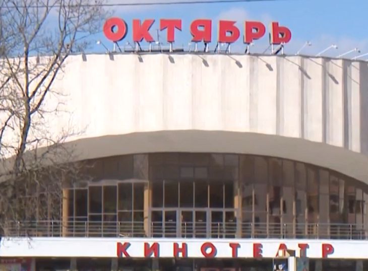 Кинотеатр октябрь в минске фото