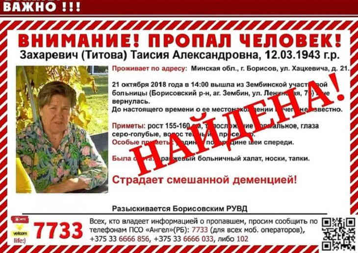 Новости сегодня: смерть школьника на уроке в Быховском районе и массовое ДТП в Минске