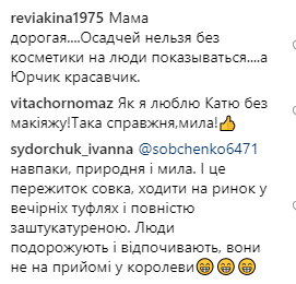 Катя Осадчая без макияжа удивила пользователей соцсетей