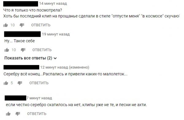 «Как это развидеть?»: Новый клип «Серебро» на песню «Пятница» взбесил фанатов