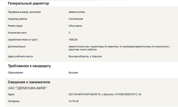 Кому в Борисове платят больше 1 000 рублей?