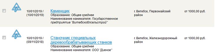 В Витебске готовы платить от 1 000 рублей. Но кому?