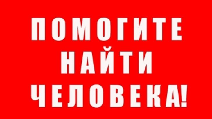 Разыскивается без вести пропавшая несовершеннолетняя Мазунина Александра 