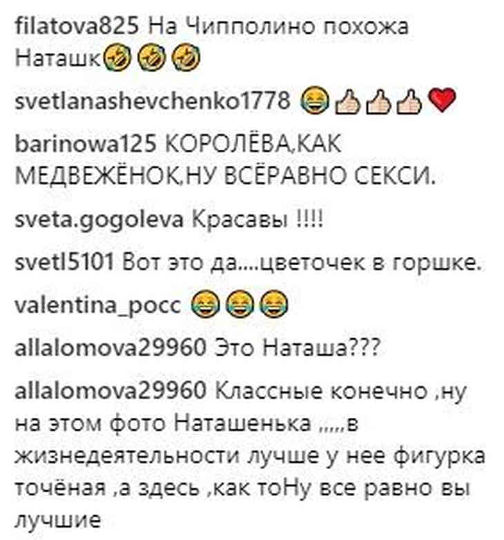 Тарзан опубликовал в Instagram неудачный снимок Наташи Королевой