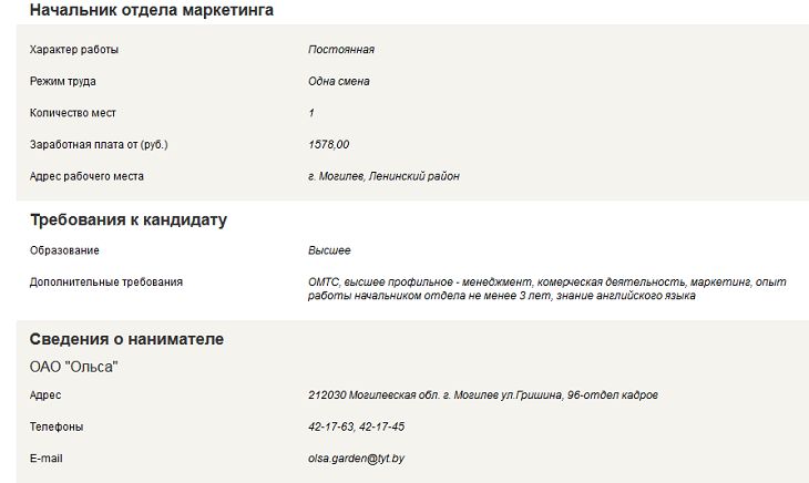 В Могилеве ищут работников: платят от 2 700 рублей