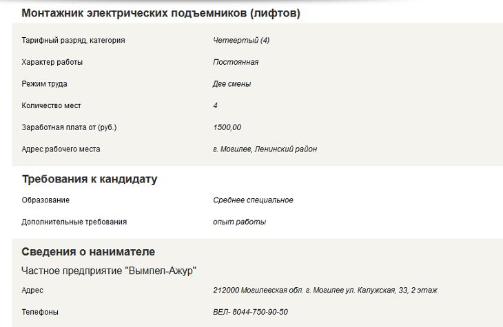 В Могилеве ищут работников: платят от 2 700 рублей
