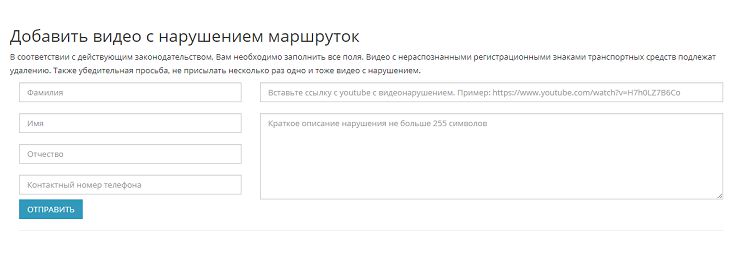 Доску позора для водителей маршруток открыли на сайте ГАИ Гродненской области