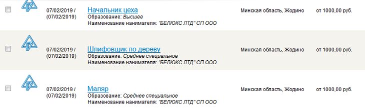 В Жодино ищут работников: платят от 1 400 рублей