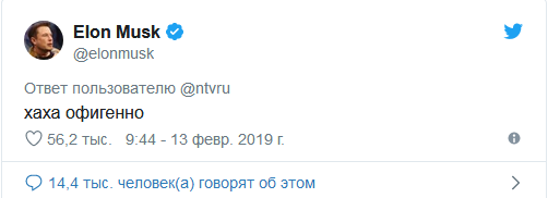 Илон Маск наконец ответил, как ему такое. По-русски