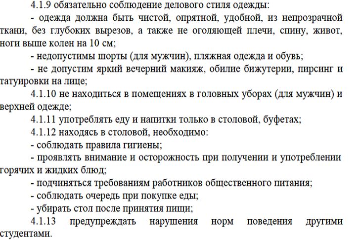 Витебский ВУЗ запретил студентам поцелуи и слово «блин»