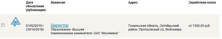 В Октябрьском нужны работники. Обещают от 1 300 рублей