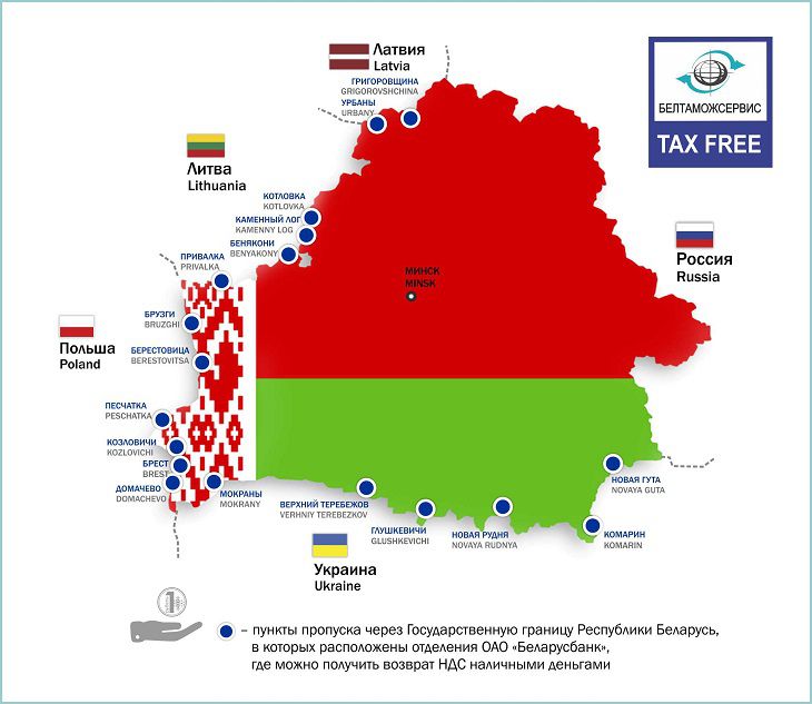 Иностранцам возвращают Tax Free прямо на границе 