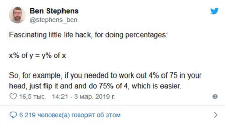 Соцсети ахнули: учитель показал трюк, превращающий человека в гения 