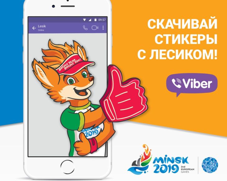 Viber выпустил бесплатную серию стикеров с изображением талисмана II Европейских игр