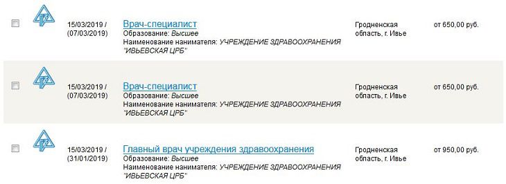 В Ивье нанимают работников за 330 рублей 