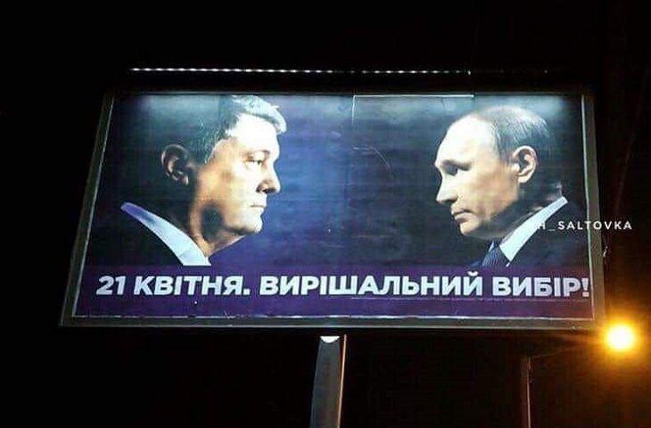 Второй тур выборов президента Украины: сколько потратили Порошенко и Зеленский на агитацию