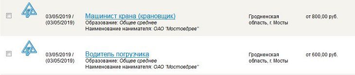 В Мостах ищут работников. Платят 330 рублей 