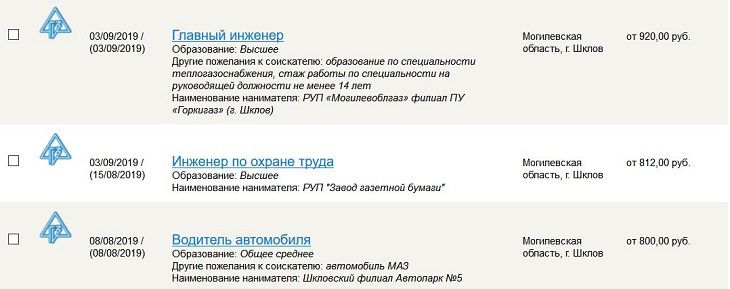 Молоко, газеты, калькулятор. В Шклове предлагают такую работу и за такие деньги