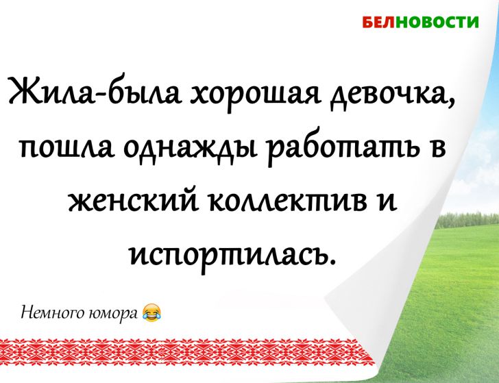 Смешные анекдоты: 11 октября 2019 года