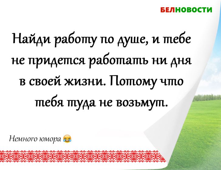 Смешные анекдоты: 13 октября 2019 года