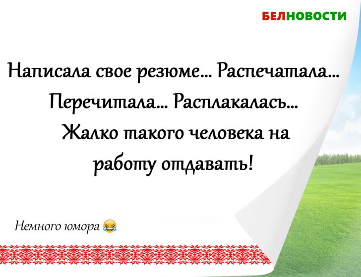 Смешные анекдоты: 12 октября 2019 года