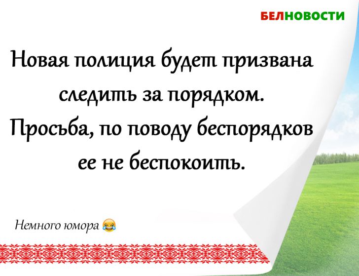 Смешные анекдоты: 17 октября 2019 года